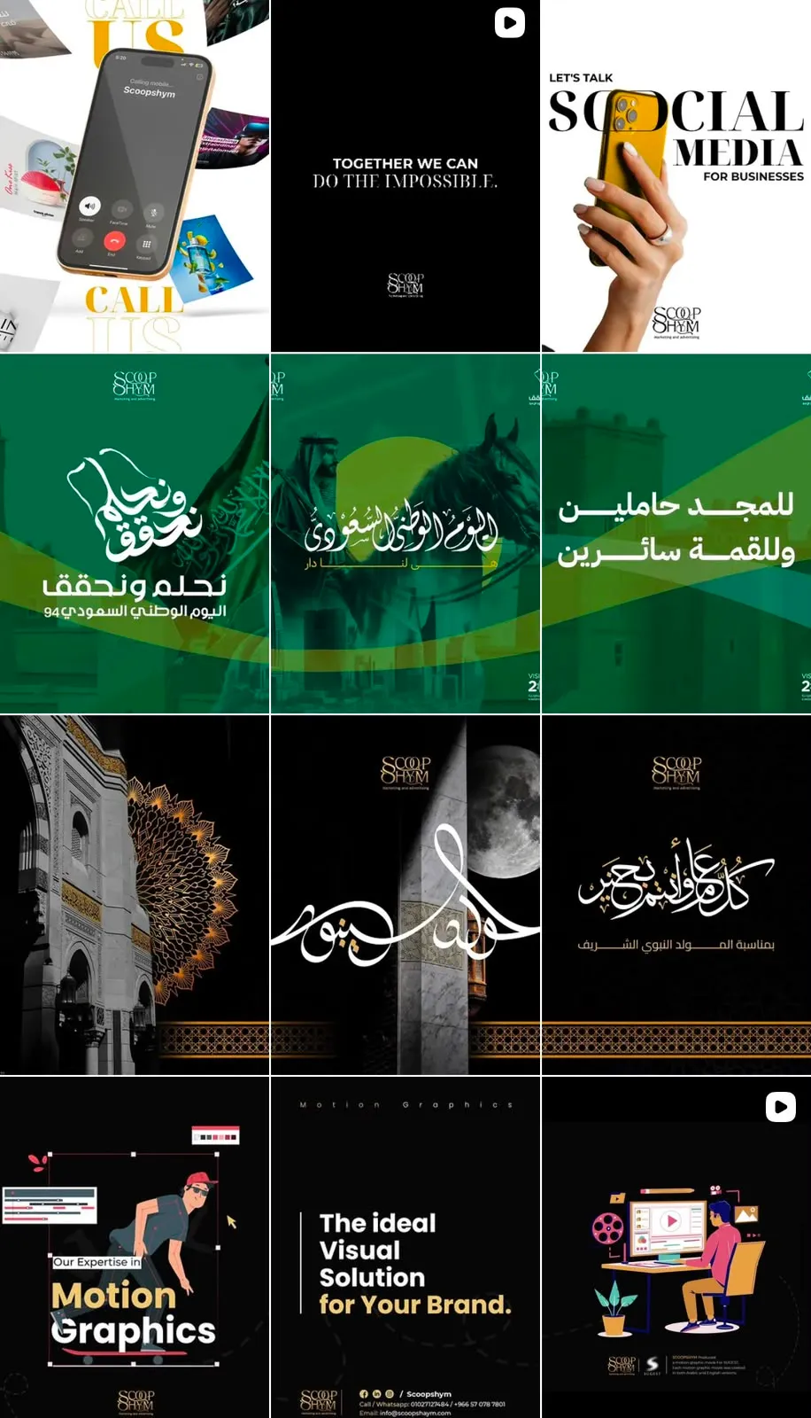 Grid of twelve Scoopshym posts: Let's Talk Social Media, Saudi National Day art, Arabic calligraphy and motion graphics.